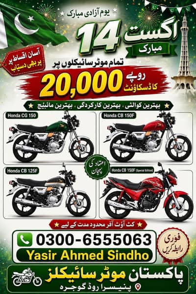 Honda 150 k tama model par 20000 dascont