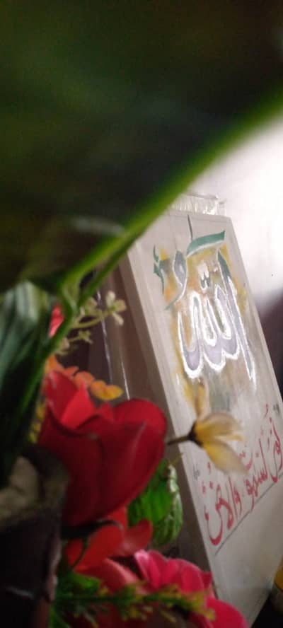 Hand designed Arabic Canva Frame ' painting and Calligraphy)