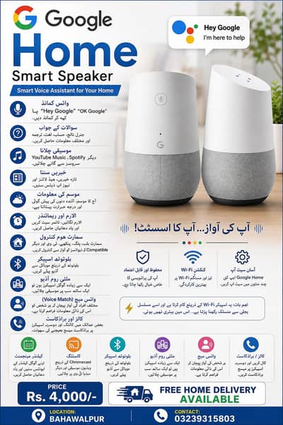 Google Smart speaker