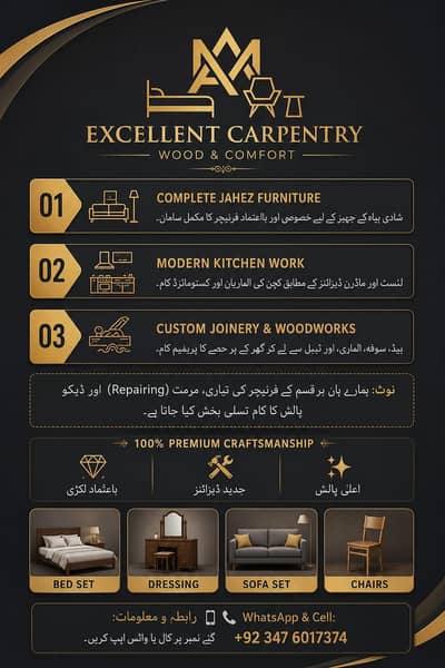 Complete furniture work