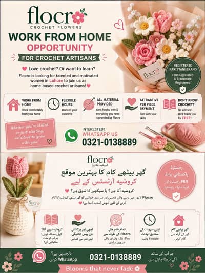 Looking for a Crochet Artist from Lahore for flocro