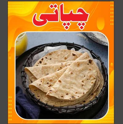 chapati  karegar