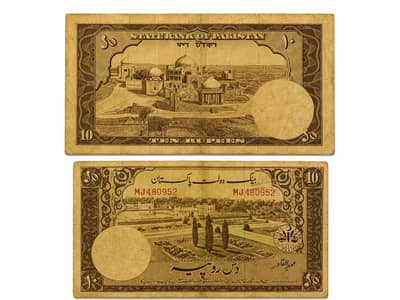 Old Pakistan 10 rs currency