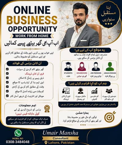 online work from home