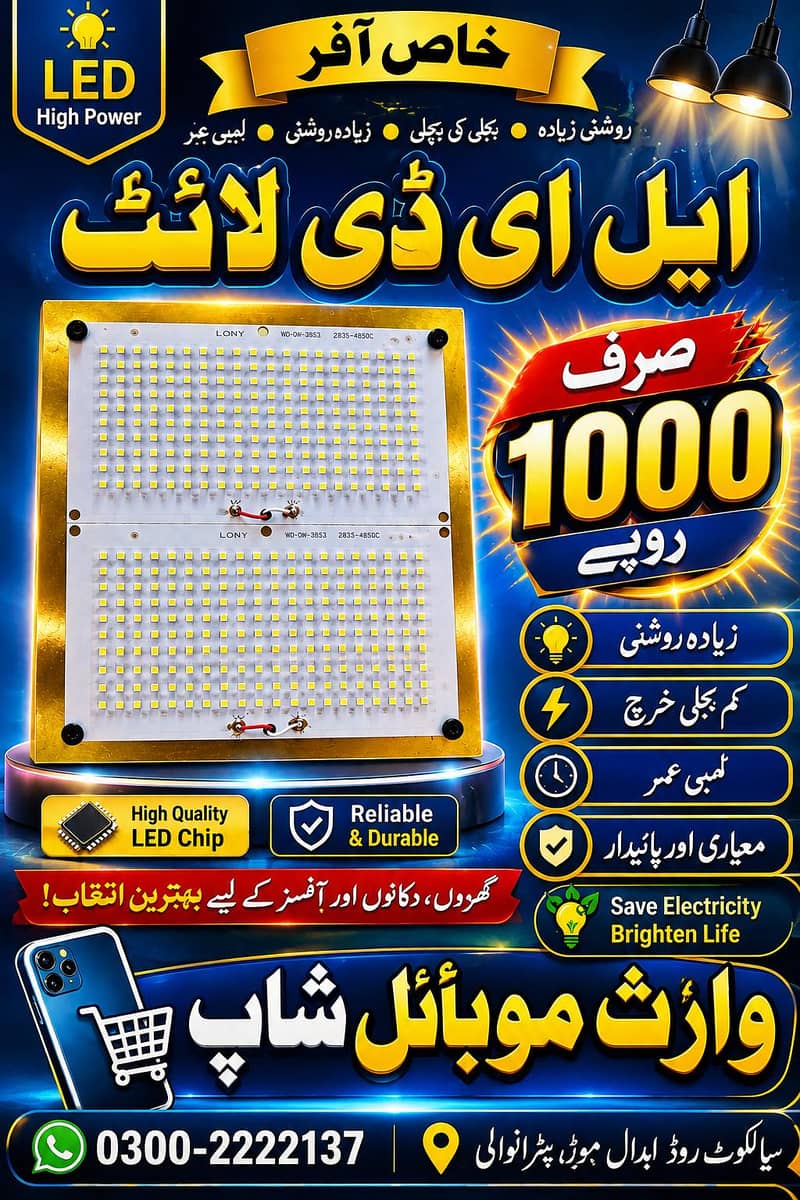LED lights 1