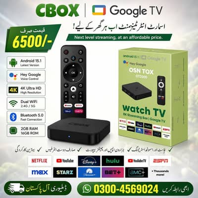 Android TV Box (Google TV) CBOX C1000 | 2GB RAM / 8GB Storage