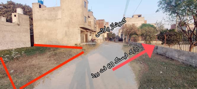 2.5 Marla Hot Location Park Facing Plot On Cash Or 3 To 5 Years Instalment Plan