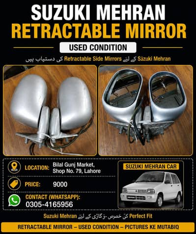 Suzuki mehran retractable mirror