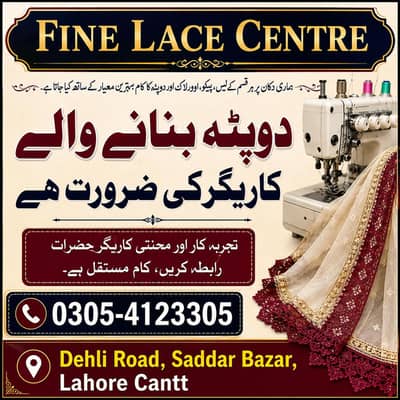 Piko, Overlock & Dupatta Lagane Wale Karigar Ki Zarurat