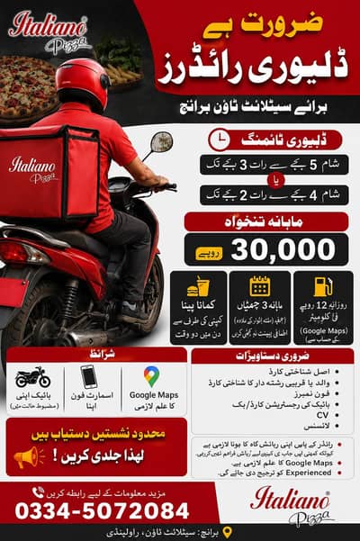 Delivery Riders Required For Pizza Delivery in Rawalpindi