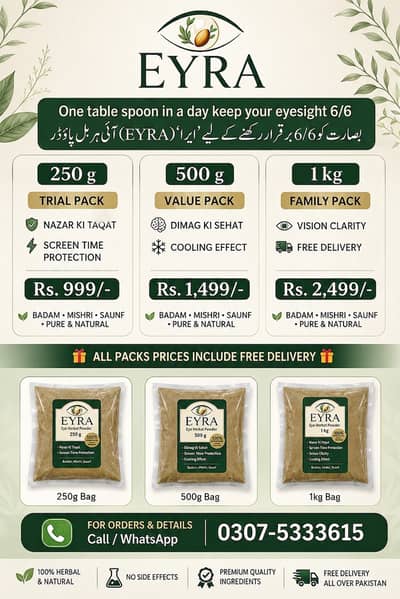EYRA Eye Herbal Powder to maintain Eyesight 6/6