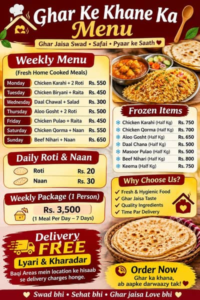 ghr ka khana