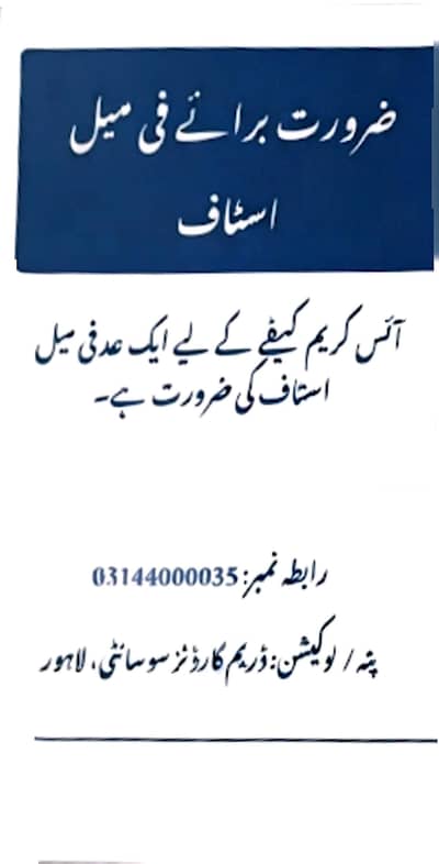 female staff required have presentable look