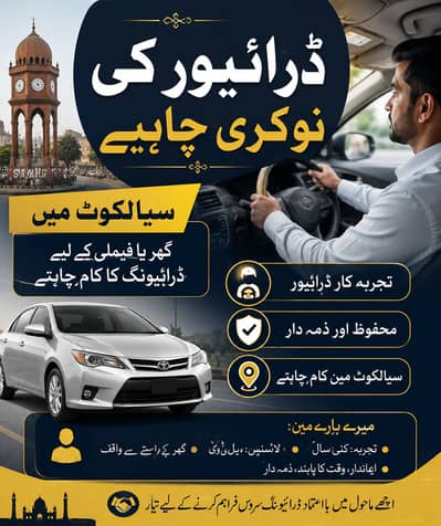 Home driver