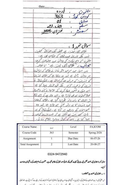 AIOU FA/ICOM Handwritten Assignment – Spring 2026
