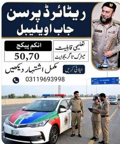Urgent hirrings