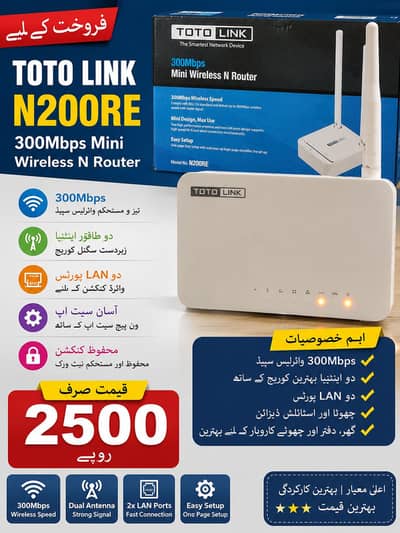 TOTOLINK Wireless Internet Device