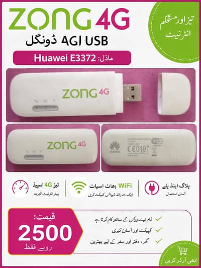 Zong Evo 4G