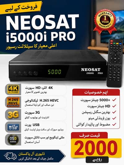 DISH RECEIVER