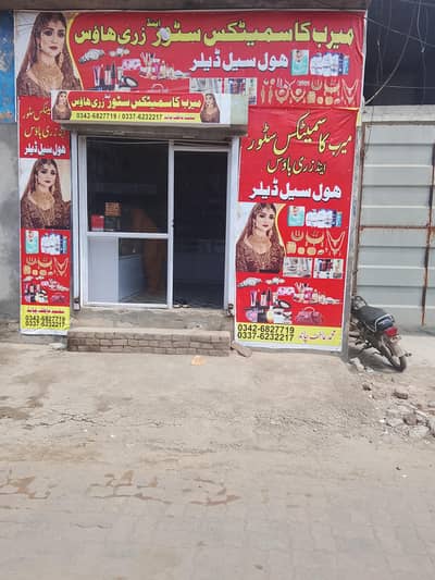 Merab cosmetics store