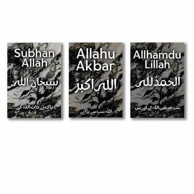 Islamic Verse Design Wall Art & Paintings ( COD)