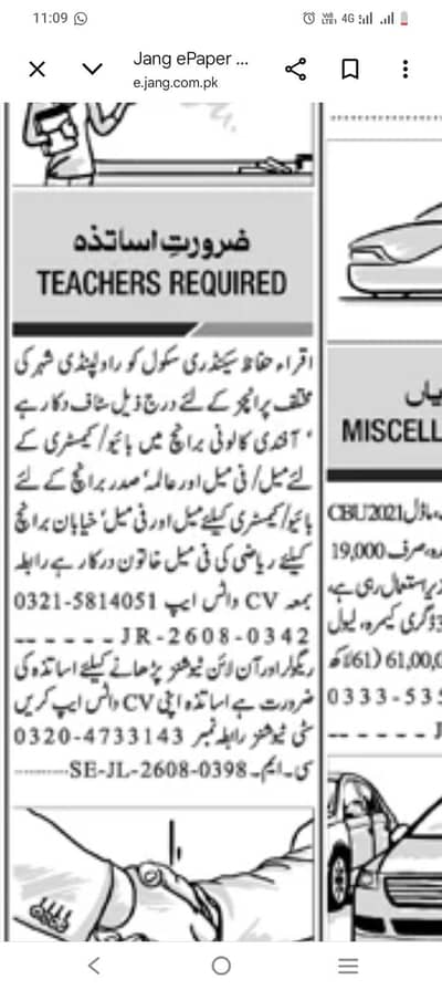 Teacher Required