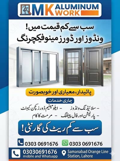 Aluminum window and door