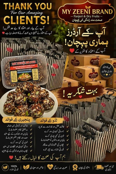 homemade panjiri and laddo for sale contact no 03183594982