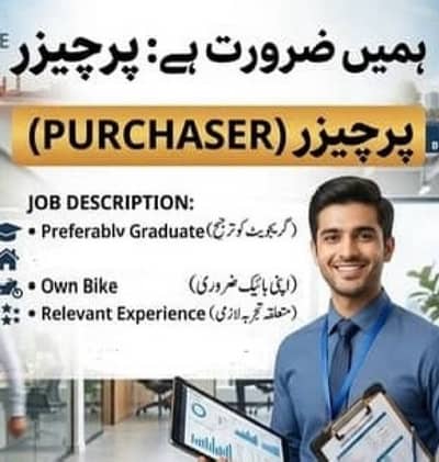 Purchaser
