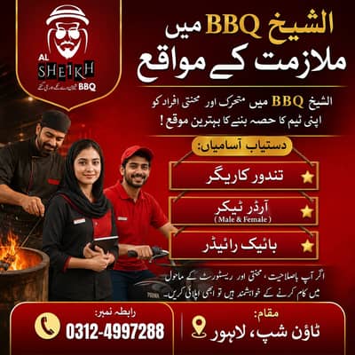 Tandoor Kariger / Order Taker / Bike Rider / Restaurant Job in Lahore