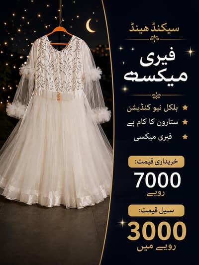 Shaadi suit available for sale contact no 03183594982