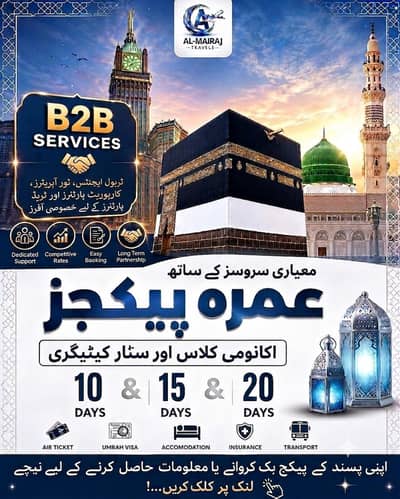  Umrah Packages 2026 | Air Tickets, Visa, Hotels & Transport
