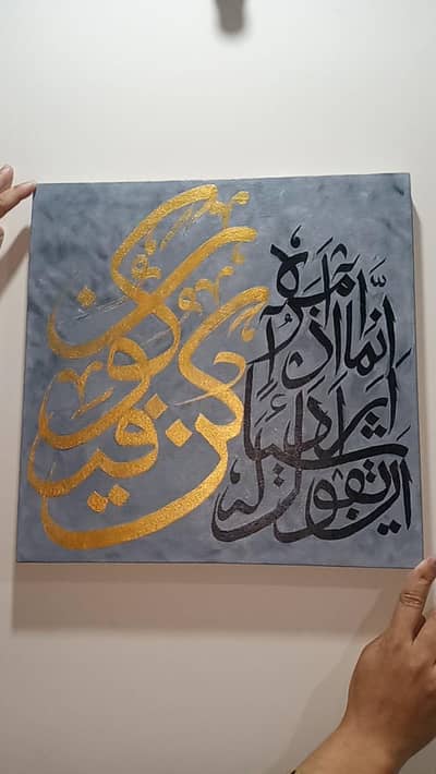 kunfayakoon calligraphy hand art size 16 16