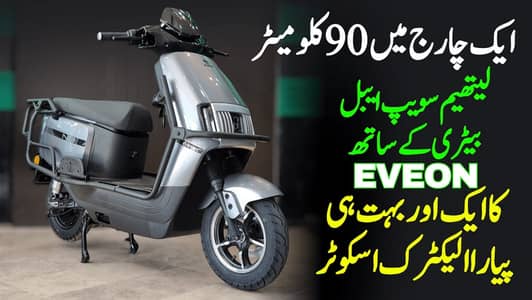 Eveon N8 Electric Scooter | Lithium Iron Battery | Electric Bike| EV 2