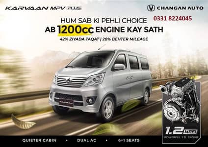 Changan Karvaan 2026