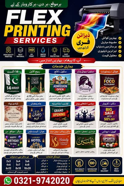  Flex Printing Services | High Quality Banner Printing | Best Price