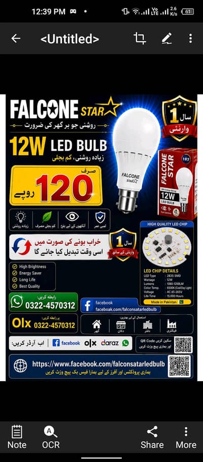 Falcone Star 12W LED Bulb