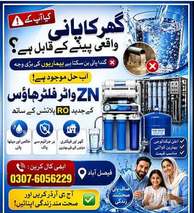 RO Plant / Water Filteration plant / Water filter / Filteration Plant