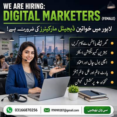 urgent hiring female staff for digital marketing & communication