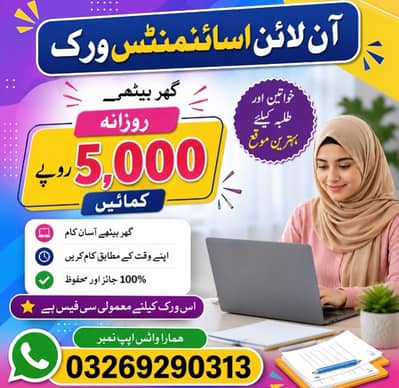 Online Job at Home - Hand Writing Work