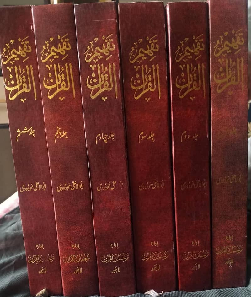 تفہیم القرآن 0