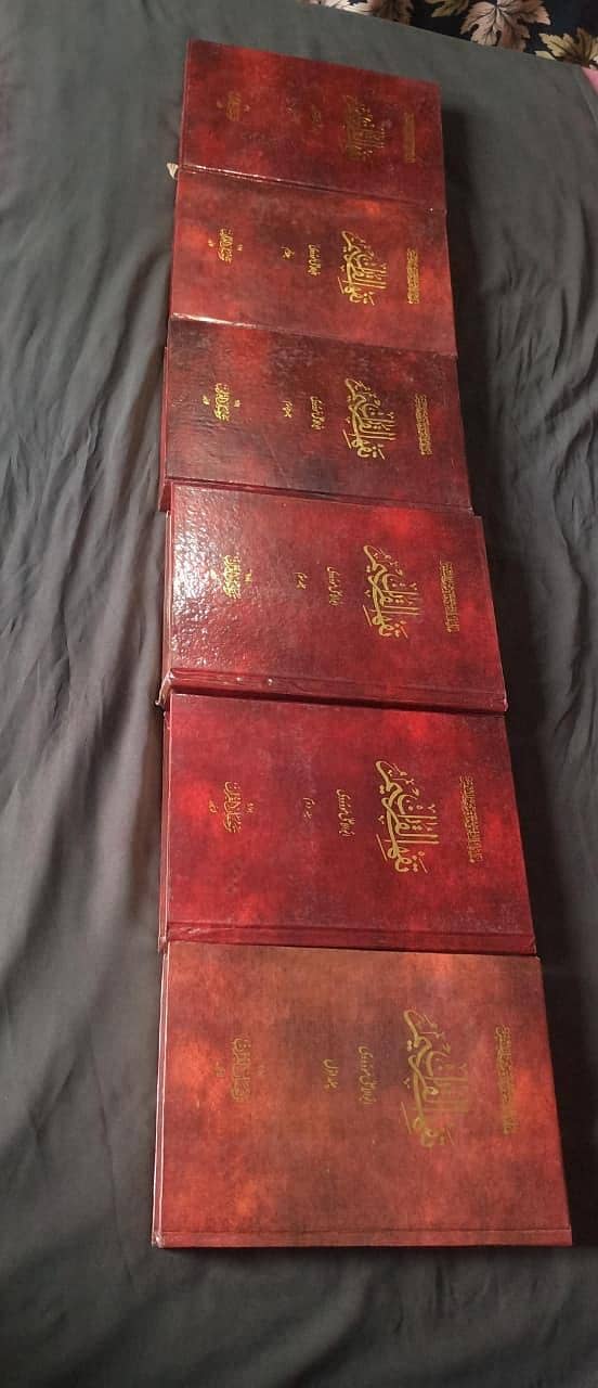 تفہیم القرآن 1
