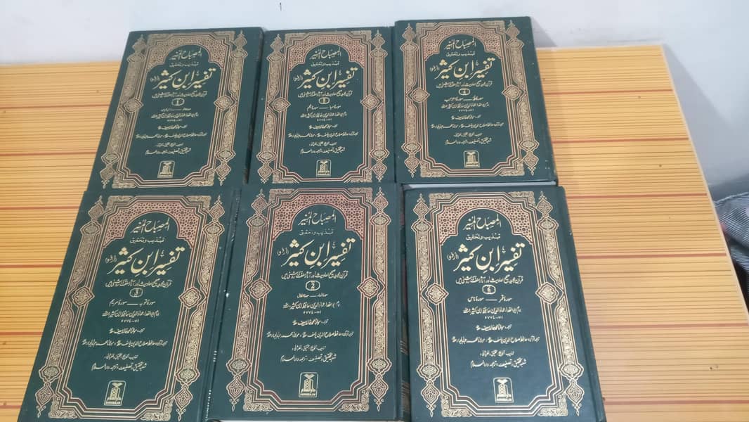 تفسیر ابن کثیر اردو — مکمل 6 جلدوں کا نیا سیٹ 2