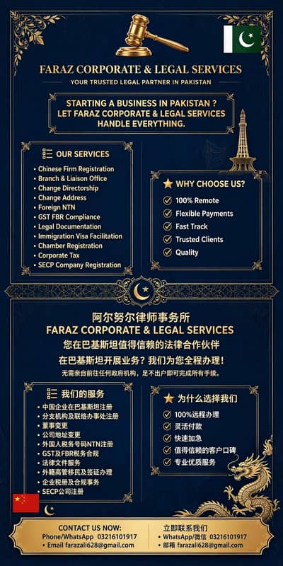 Faraz Corporate &Legal Services