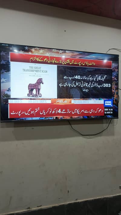 Skywall 65 Inch 4K UHD Smart Android LED TV UA75CU8000