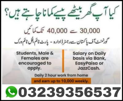 smart work