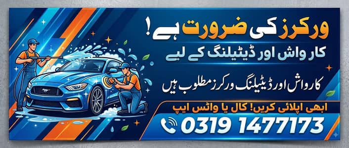 Workers required For car wash and car detailing