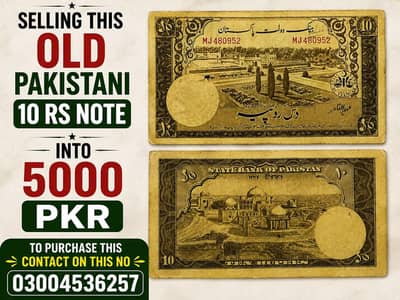 Very Old Currency Rs-10