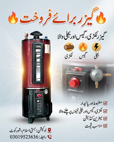 گیزر فارسیل