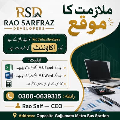 Rao Sarfraz Developers is hiring an Accountant.